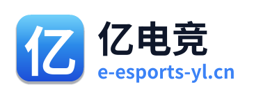 亿电竞
